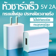 Fast Charge charger, output Fast Charge DC5V2A, smart charger for USB, fast charging port, battery c