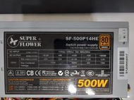 SUPER FLOWER 振華 SF-500P14HE 銅牌 500W 電源供應器