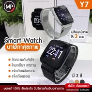 Y7 และ Y8 Smart Watch นาฬิกา ข้อมือ ผู้ชาย ผู้หญิง ผช ผญ ดิจิตอล สมาทวอช นาผฬิกา ดิจิตอล มือถือ นาพิกา ไอโม่ นาฟิกา โทรศัพท์ ของ เด็ก smart watch นาริกา สมาทวอท นาลิกา แท้ ดิจิทัล ดิจิตอล โครโนกราฟ กันกระแทก black วัดชีพจร คาสิโอ้ casio