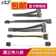 Graphics Card Power Supply Cable Computer Single Large 4P Dual 4Pin to 6Pin8Pin Adapter Cable Eight-