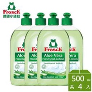 【綠海生活】*免運/宅配* Frosch 德國 小綠蛙 溫和 蘆薈洗碗精 500ml*4瓶 洗碗精