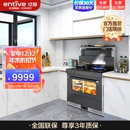 亿田（entive）D1ZK 集成灶蒸烤一体 家用蒸箱烤箱 集成灶一体灶 钢化玻璃台面 天然气