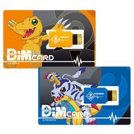 數碼暴龍 育成手環 DIM Card Set EX (亞古獸 Agumon & 加布獸 Gabumon)