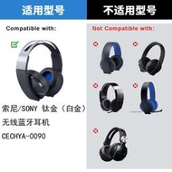 【血拼好貨】適用SONY PS4 7.1 PlayStation白金耳機套CECHYA-0090耳罩海綿套 露天拍賣