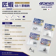 Yuanfeng Fishing Tackle OWNER OWNER Shrimp GS-1 Grass Shrimp Hook | Specially Born for Grass Shrimp,