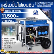 HYUNDAI เครื่องปั่นไฟ รุ่น HD-15000E 11500วัตต์ 220V 25แรงม้า (Electric Start) เครื่องยนต์ 4จังหวะ ป