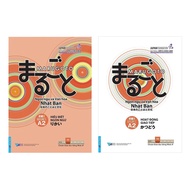 Book - Combo of 2 Marugoto A2 Elementary Textbook 1 - Language Understanding and Communication Activ
