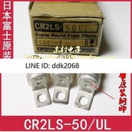 [優選]日本進口快熔 富士FUJI保險絲 CR2LS-50UL（CCC）50A 250V熔斷器