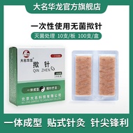 Acupuncture Acupuncture#大名华龙牌/ Needle Disposable Use Sterile Lift Needle Ear Needle Acupuncture Need