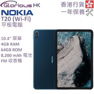 NOKIA - T20 4GB+64GB Wi-Fi 平板電腦 香港行貨