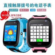 儿童智能手表 / children smart watch