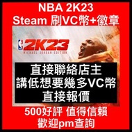 [NBA 2k23]  NBA 2k23 刷VC幣 徽章 最快最好最有效率 十分安全