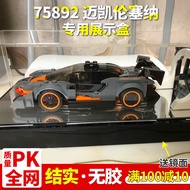 [Model Display Box] Acrylic Display Box Lego 75892 McLaren Seine Dust Cover Building Block Model Fig