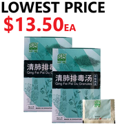 Nature’s Green Qing Fei Pai De Granules清肺排毒汤 5g x 10 SACHETS BUNDLE OF 2