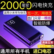 △☾ↂQuality goods fast charge treasure 20000 mah mobile power for huawei millet android phones