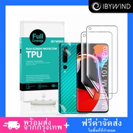 ฟิล์ม TPU Xiaomi Mi 10 /Xiaomi Mi 10 Pro/Xiaomi Mi 10 Ultra   ฟิล์ม Ibywind ของแท้ 💯% พร้อมฟิล์มหลัง