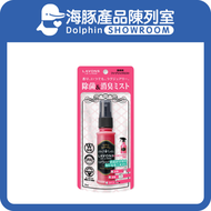 LAVONS 雅芳 - 除菌消臭貴氣衣物香水/衣物噴霧 - 法式馬卡龍 French Macaro 40mL / 支【最佳使用日期:10/2027】