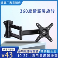 [in stock] Aluminum Alloy10-27Adjustable Rotating LCD Monitor Stand Advertising Computer All-in-One 