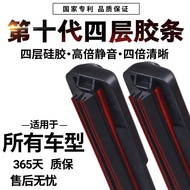 Four Rubber Strips Suitable for Audi Q2/Q3/Q5/Q7/A1/A3/A4/A6 Wiper Rear Wiper