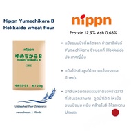 Nippn แป้งขนมปังญี่ปุ่น Yumechikara B Flour หรือ Hokkaido Flour🇯🇵