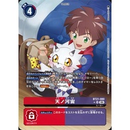 Hiro Amanokawa (BT21-080) (SR) (JP) (AA)