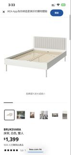 IKEA BRUKSVARA 床架 + VESTERÖY 床褥 (雙人)