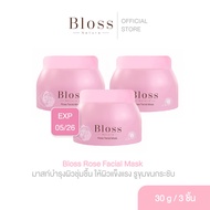 [แพ็ค3ขวด] Bloss Rose Facial Mask โรส เฟเชียล มาสก์ 30g. มาสก์บำรุงผิวข้ามคืน ผิวแข็งแรงชุ่มชื้น รูข