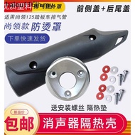 Scooter Exhaust Pipe Cover Still Collar 125 Motorcycle Moped Exhaust Pipe Side Cover Heat Insulation