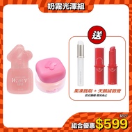 [4U2] Milk Mist Gloss Set (Water Lip Glaze+Milk Mist Lip Cheek Balm+Jelly Lip Brush Free Velvet Lips