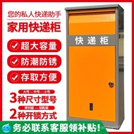 Home Doorway Parcel Locker Outdoor Parcel Storage Cabinet Storage Box Package Pickup Box Anti-theft 