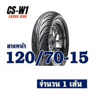 ยางนอก CHENG SHIN (ไม่ใช้ยางใน) สําหรับ FORZA / XMAX / Zontes 350D-350E ยางหน้า 120/70-15  ยางหลัง 1