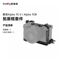 SmallRig SmallRig SmallRig A7C2 Base Plate Expansion Frame Kit Photography Photo Base All-Inclusive 