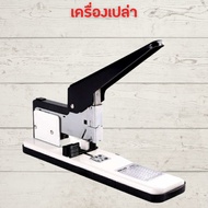 แม็กเย็บกระดาษ แม็คเย็บกระดาษ เครื่องเย็บmax Kw-triO No.50LS(เย็บ 200 แผ่น) ประหยัดแรงกด น้ำหนักเบา