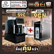 เครื่องชงกาแฟอัตโนมัติ ULKA S9 Commercial มีเครื่องบดเมล็ดกาแฟในตัว 22 เมนูในเครื่องเดียว หน้าจอสัมผ