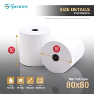 【A+】Gprinter 80x80 55gsm 30ม้วน/กล่อง กระดาษความร้อน ใบเสร็จ บิล ขนาด thermal paper กระดาษพิมพ์ความ 80*80mm Ocha Wongnai