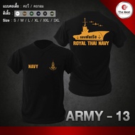 HM ARMY-13 เสื้อยืด เสื้อซับใน ทหาร ตำรวจ กรมการปกครอง อส. ทบ. ตร. ทหารพราน กองทัพเรือ กองทัพบก ทหาร