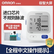 【TikTok】Omron(OMRON)Electronic Sphygmomanometer Household Medical Upper Arm Type Large Screen Blood Pressure Measuring I