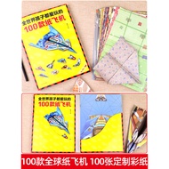 100 Kinds of Folding Airplane Manuals Children Whole World Love to Play Video Tutorials Handmade DIY