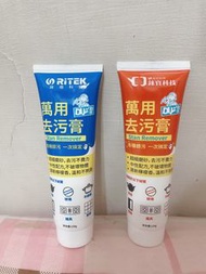 🎀 萬用去污膏 120g 瓷器 爐具 玻璃 不鏽鋼 塑鋼 爐具 磁磚 錸德/錸寶 股東會紀念品🎀
