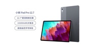 👍12.7寸 SG870 🫶Lenovo 小新 Pad Pro 12.7" WiFi 平板電腦 8+128GB / 8+256GB 平衡進口