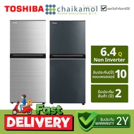 Toshiba ตู้เย็น 2 ประตู 6.4 คิว รุ่น GR-RT234WE / ประกัน 10 ปี ตู้เย็น 2 ประตู