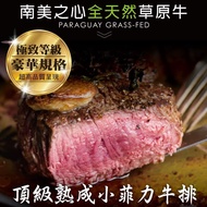 【豪鮮牛肉】草飼菲力厚牛排10包(200G+-10%/包)免運組