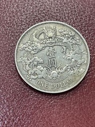 大清宣統三年銀幣壹圓。