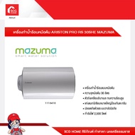 เครื่องทำน้ำร้อนหม้อต้ม ARISTON PRO RS 30SHE MAZUMA