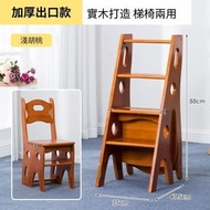 實木摺疊椅兩用梯+椅 室內移動凳高踏板爬梯 實木款+靠背彎款 淺胡桃色
