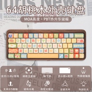 Walnut Shell 64-Key Gh60% Noodle Cartoon Wired And Wireless RGB Color Light Game Mechanical Keyboard