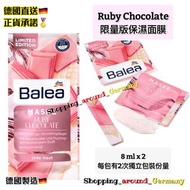 德國🇩🇪Balea Ruby Chocolate Mask保濕面膜限量版