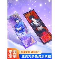 Customized Ticket Stub Acrylic Glitter Ticket Stub Glitter Laser Customized Merchandise uv Two-Dimen