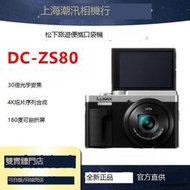Panasonic/松下 DC-ZS80GK 數碼便攜相機高清4K 30倍變焦 ZS80