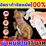 กำจัดเห็บและหมัด ยากำจัดเห็บหมา สเปรย์กำจัดเห็บ สเปรย์กำจัดเห็บหมัด 500ML กำจัดเห็บหมัด กำจัดเห็บหมั